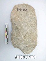 藏品(中型舌刃打製石斧)的圖片